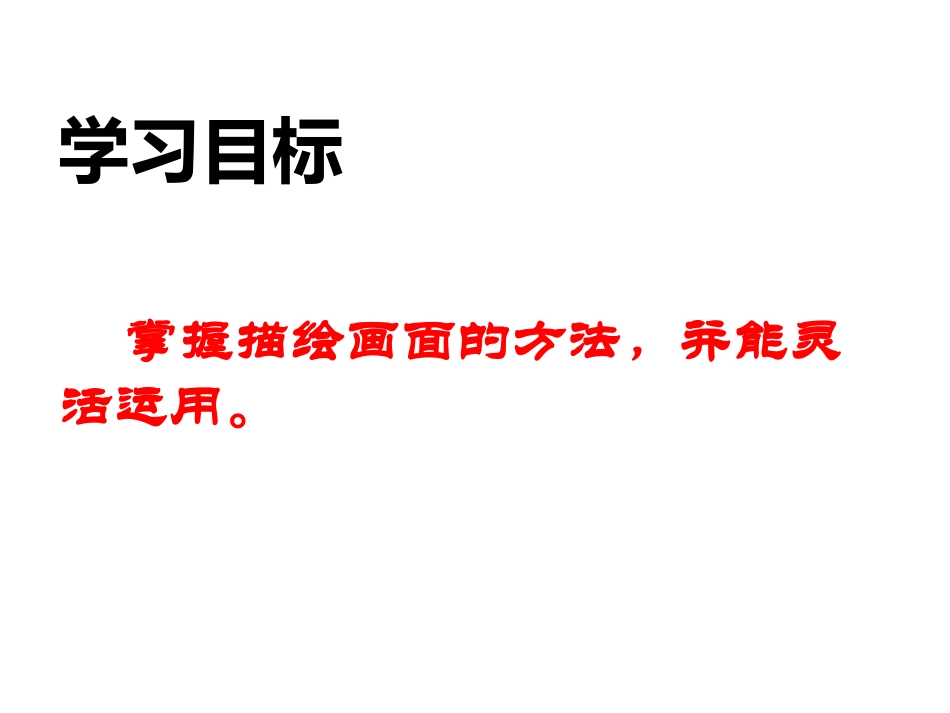 渔家傲秋思复习课_第2页