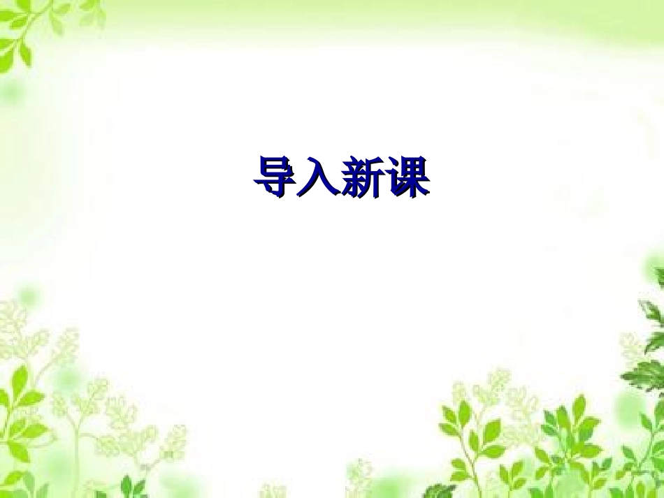 语文二年级17厨师小山羊杨晓丽20140613修改_第2页