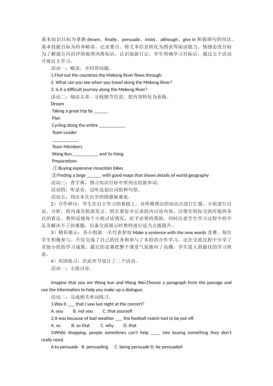 高中英语课堂教学有效教学模式_第3页