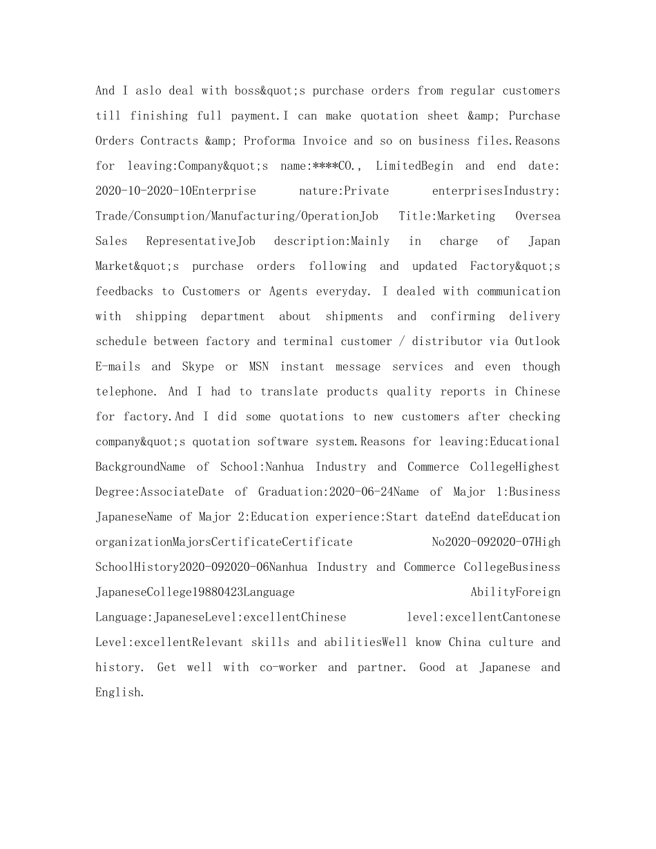 贸易跟单英文简历表格 _第2页