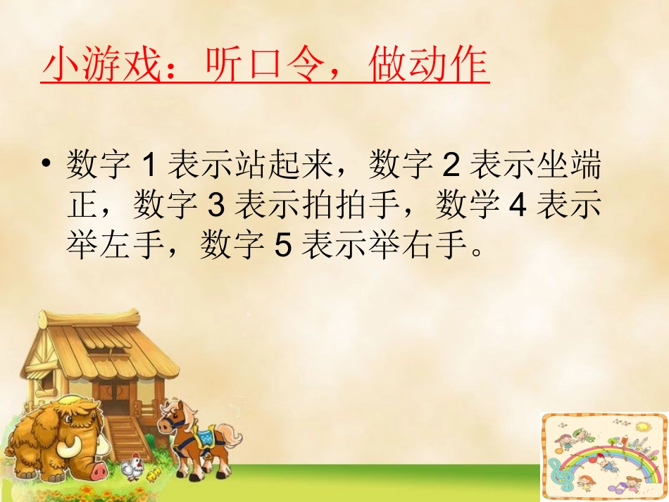 神奇的数字编码_身份证编码PPT_第2页