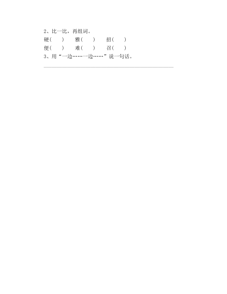 教案人教版五年级语文《喜爱音乐的白鲸》教材理解 _第3页