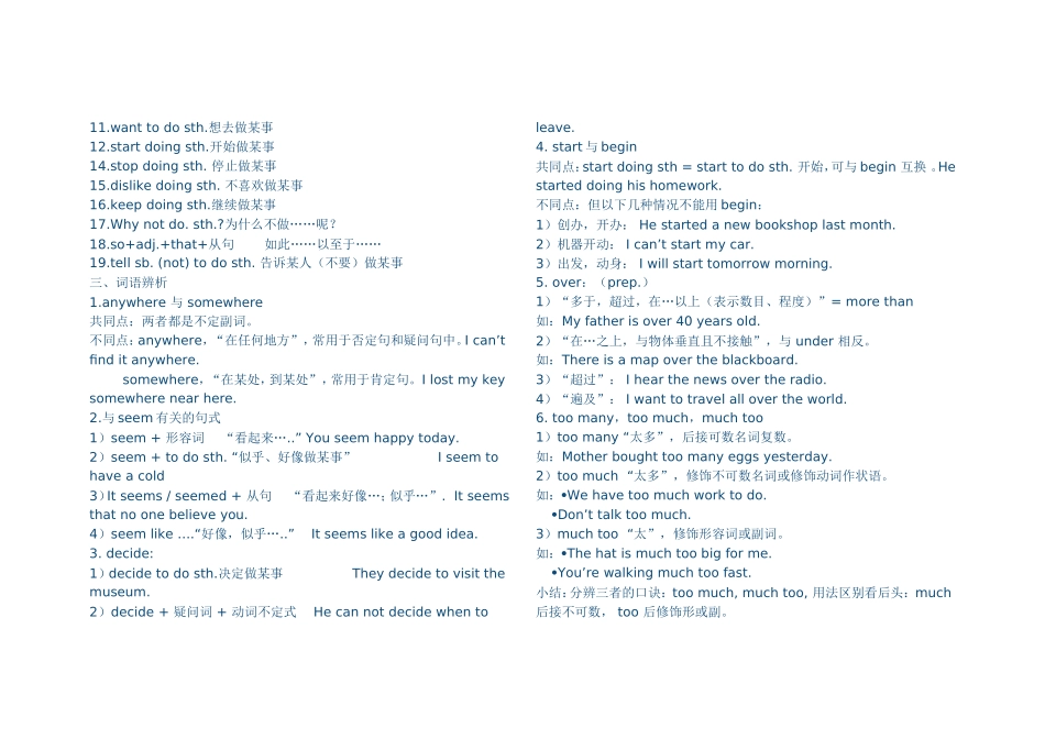 八年级英语Unit1知识点_第2页