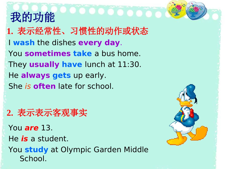 语法一般现在时_第2页
