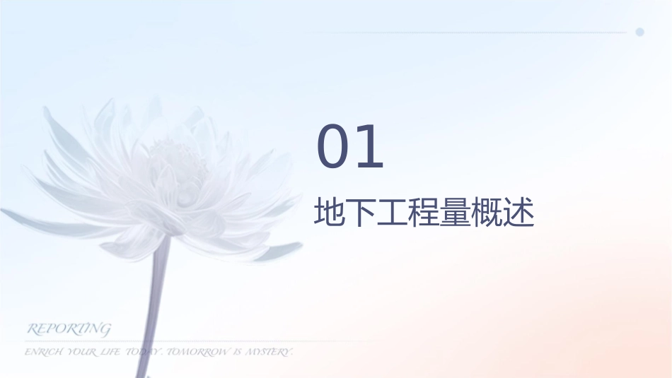 地下工程测量课件_第3页