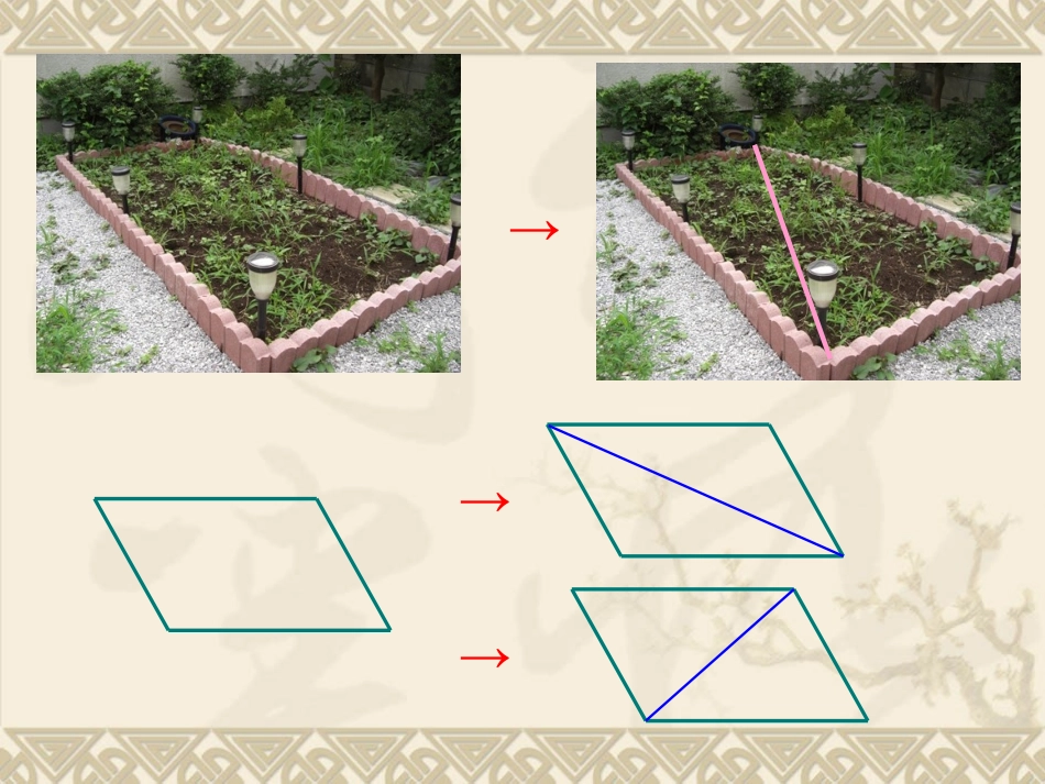 三角形面积的计算 (2)_第3页