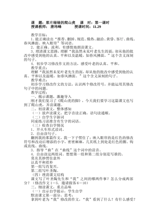 那片绿绿的爬山虎1