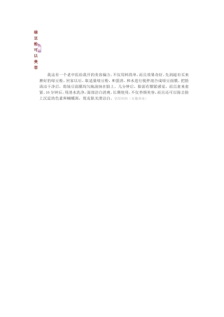 绿豆粉可以美容
