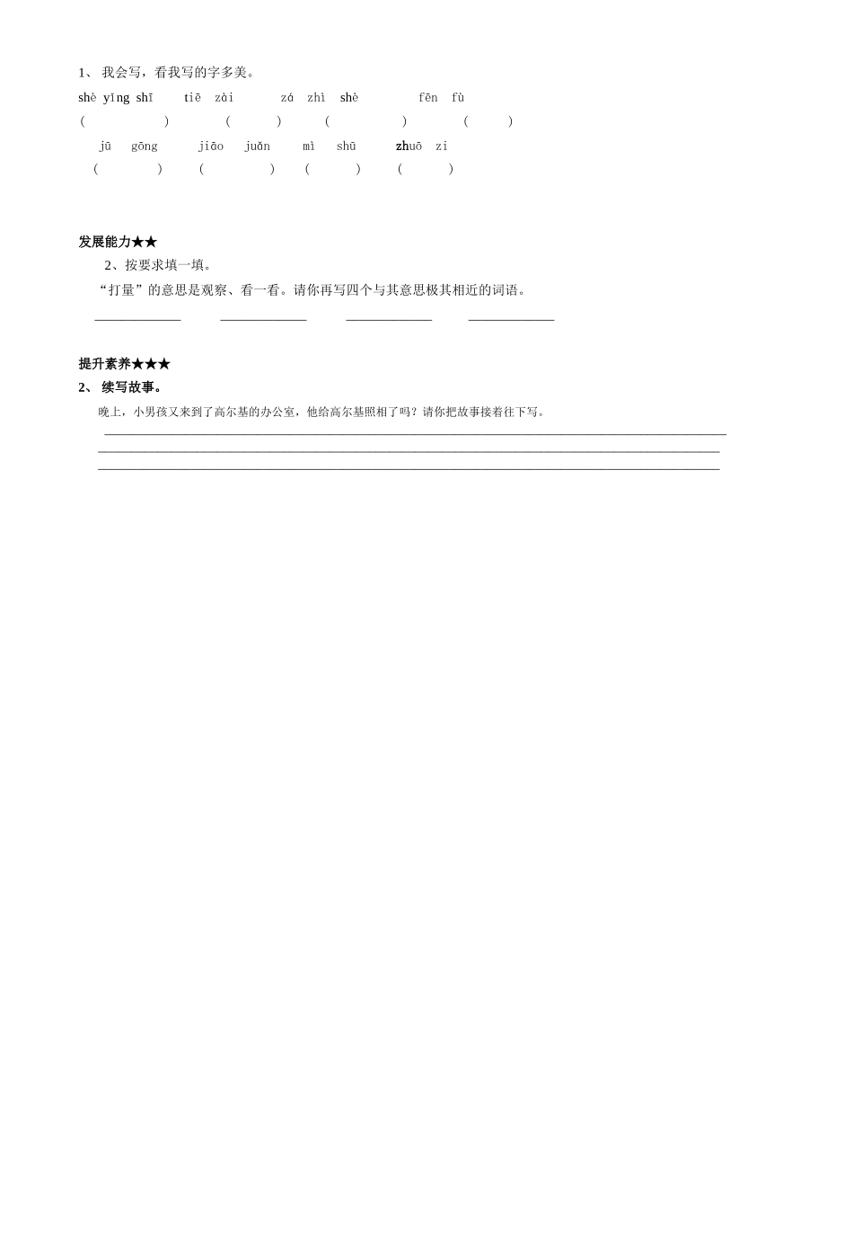 小摄影师三上_第2页