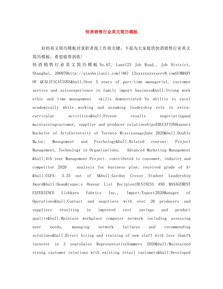 快消销售行业英文简历模板 _第1页