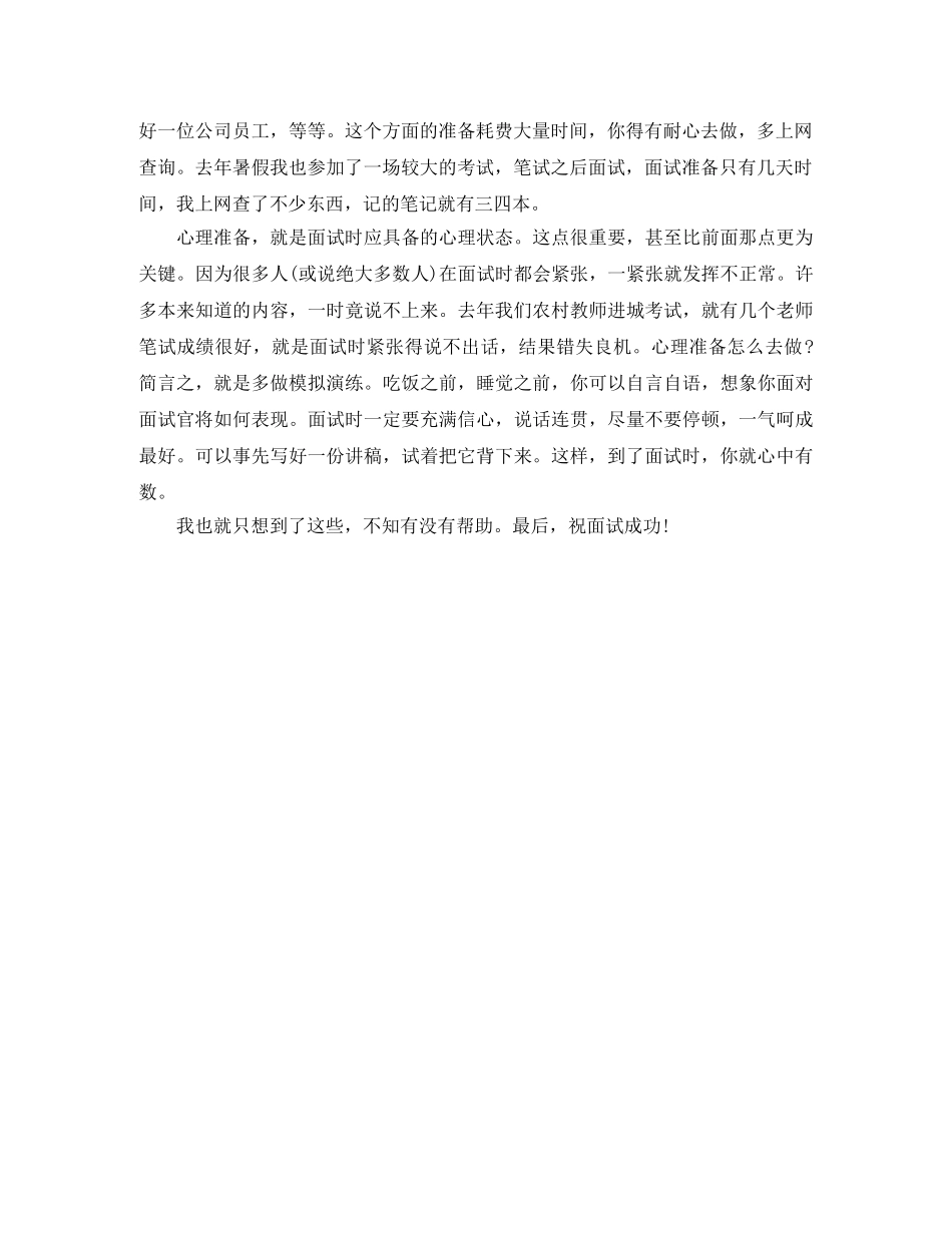 快消销售行业英文简历模板 _第3页