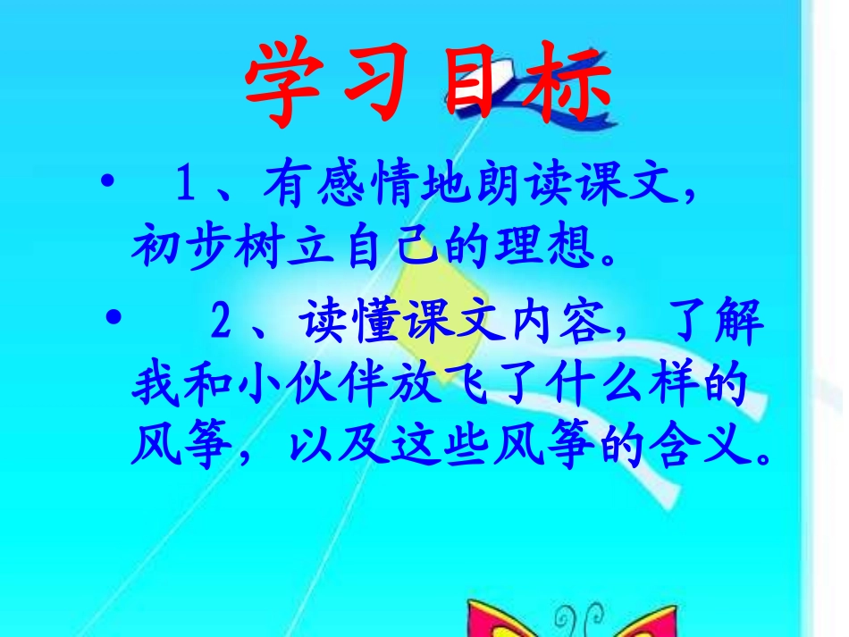理想的翅膀 (3)_第2页