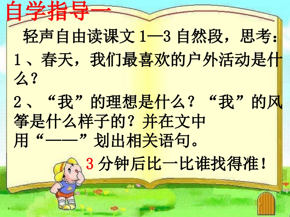 理想的翅膀 (3)_第3页