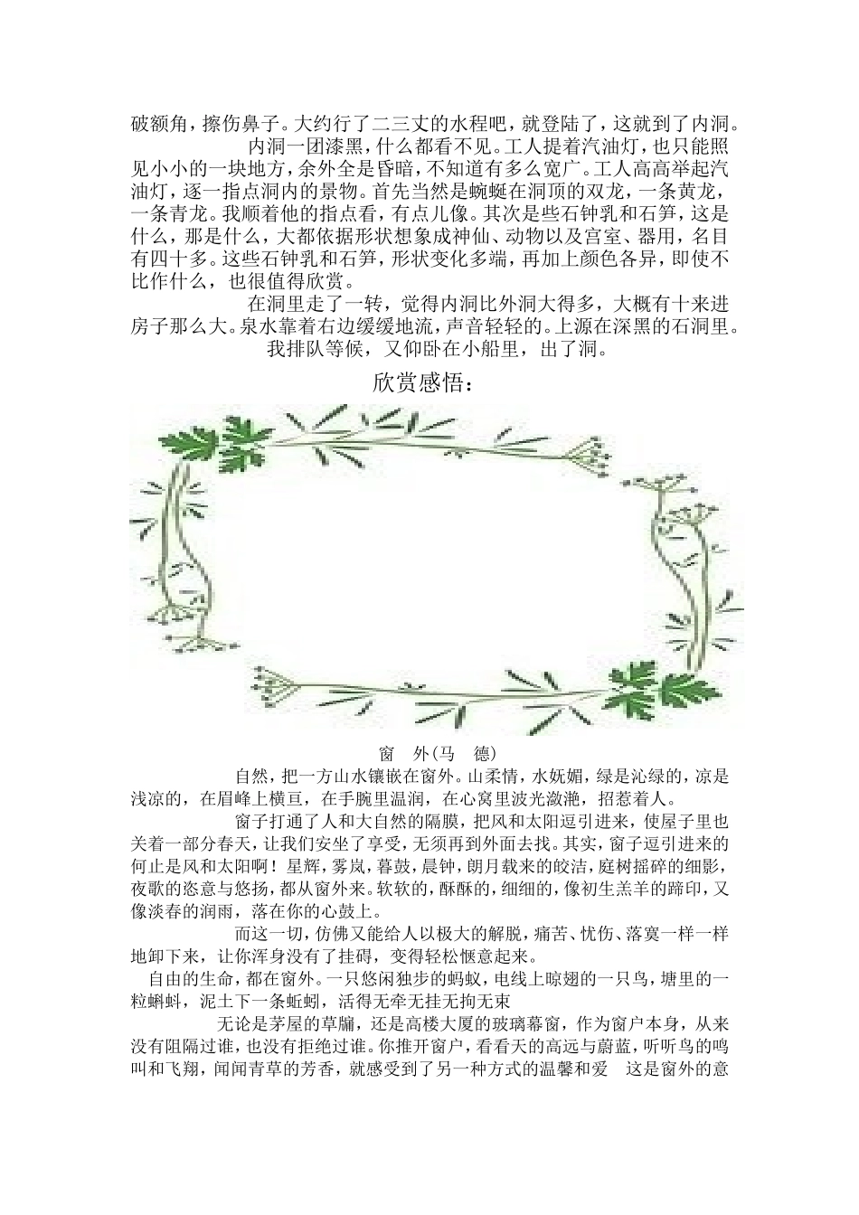 美文欣赏 (2)_第3页