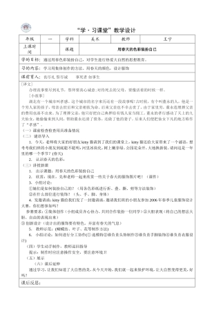 用春天的色彩装扮自已