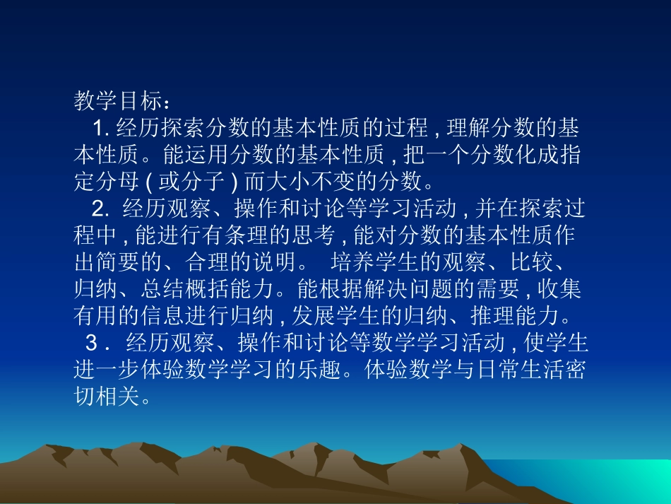 教学设计演示文稿1_第3页
