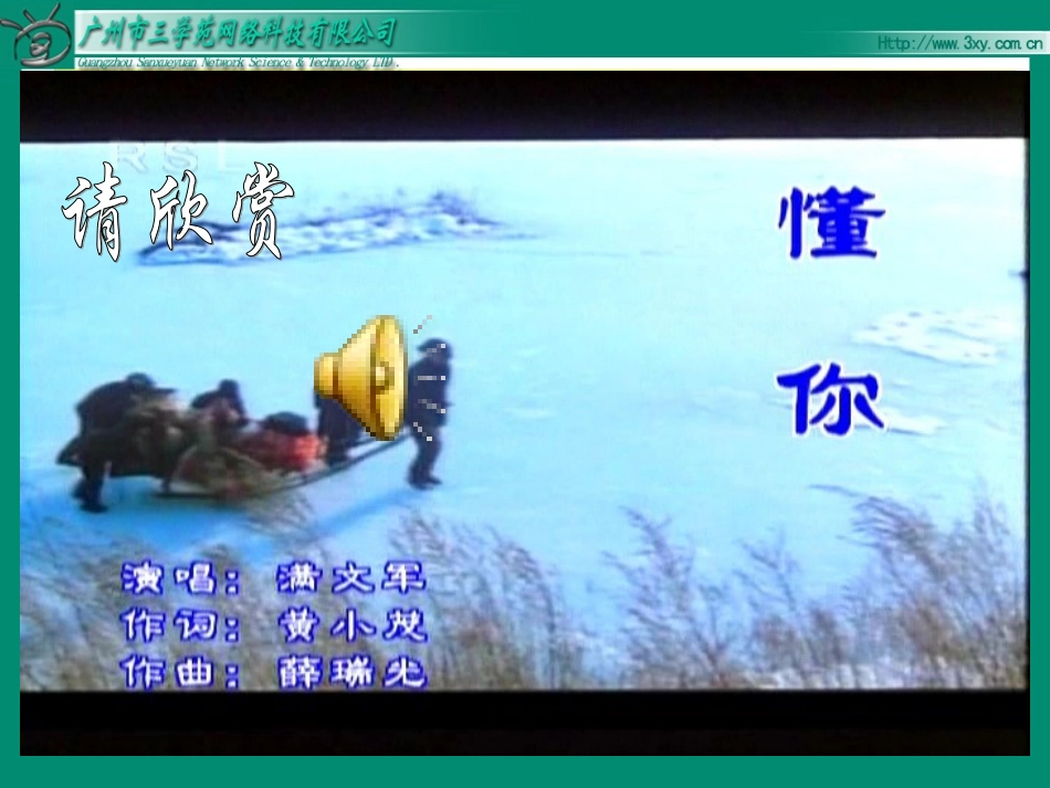 免费_人教版小学五年级_学会看病__有生字课件_第2页