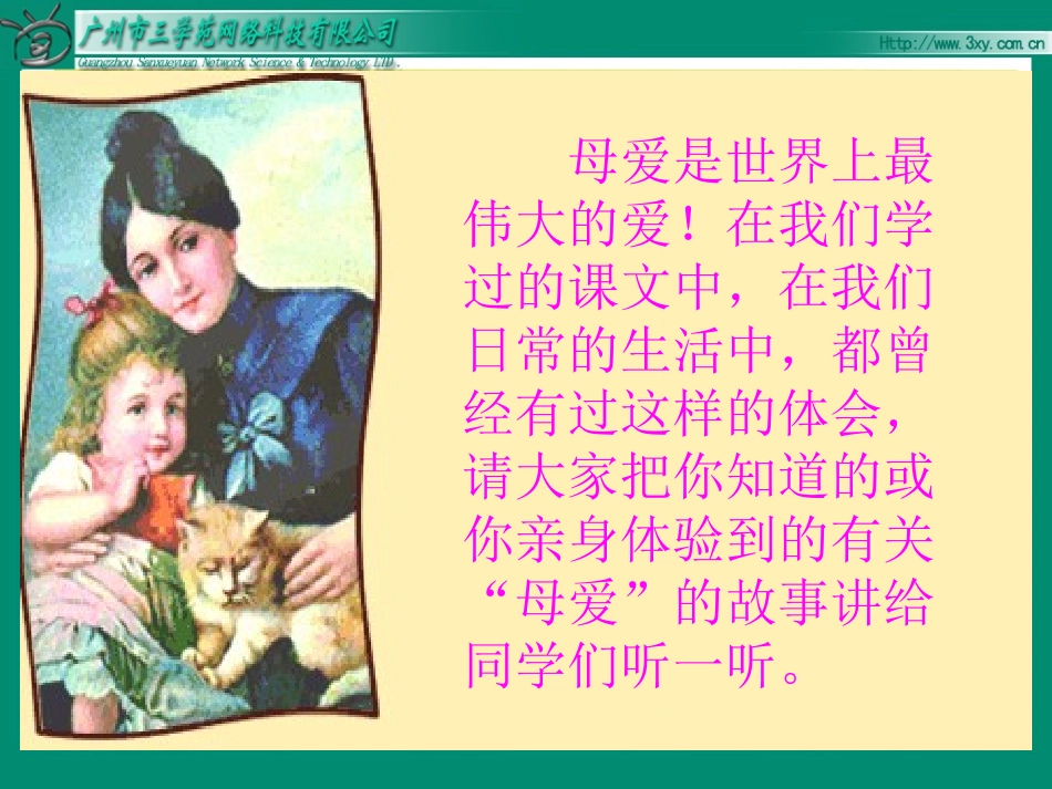 免费_人教版小学五年级_学会看病__有生字课件_第3页