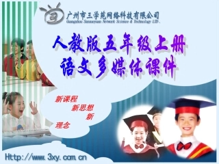 免费_人教版小学五年级_学会看病__有生字课件