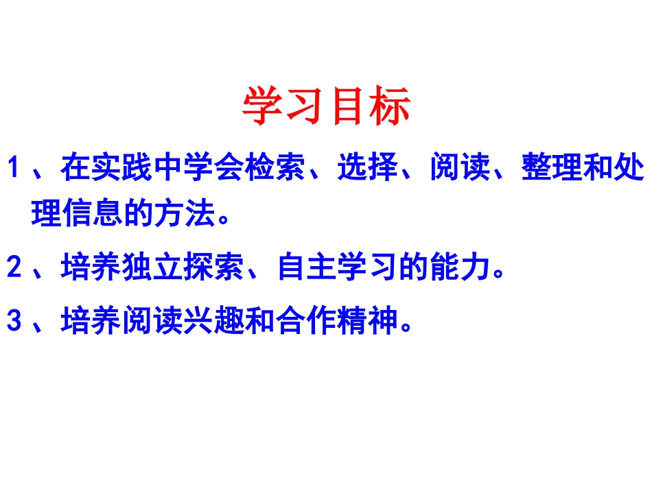 走进图书馆PPT (2)_第3页