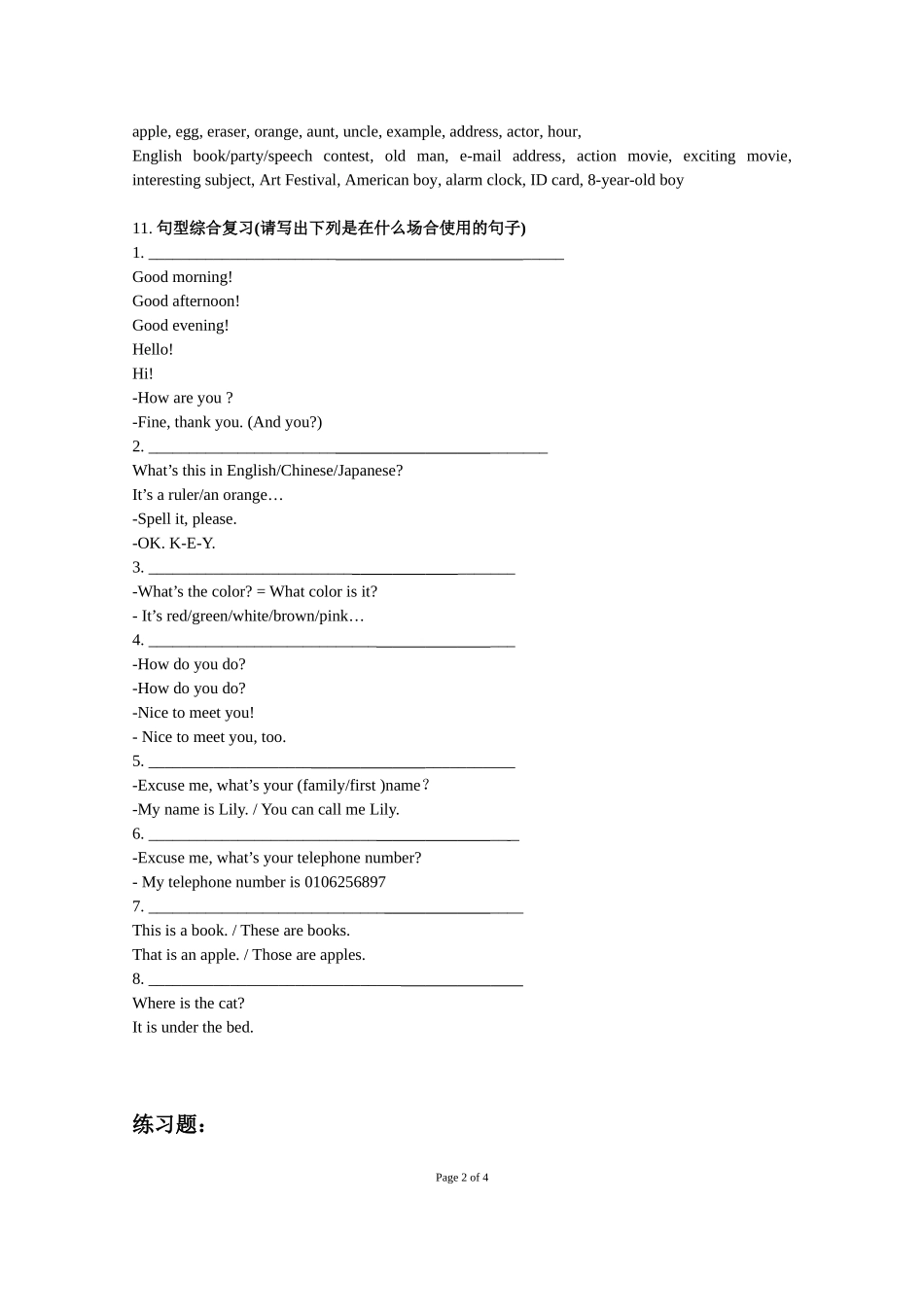 七年级上Starter_Unit_1-3复习总结_第2页