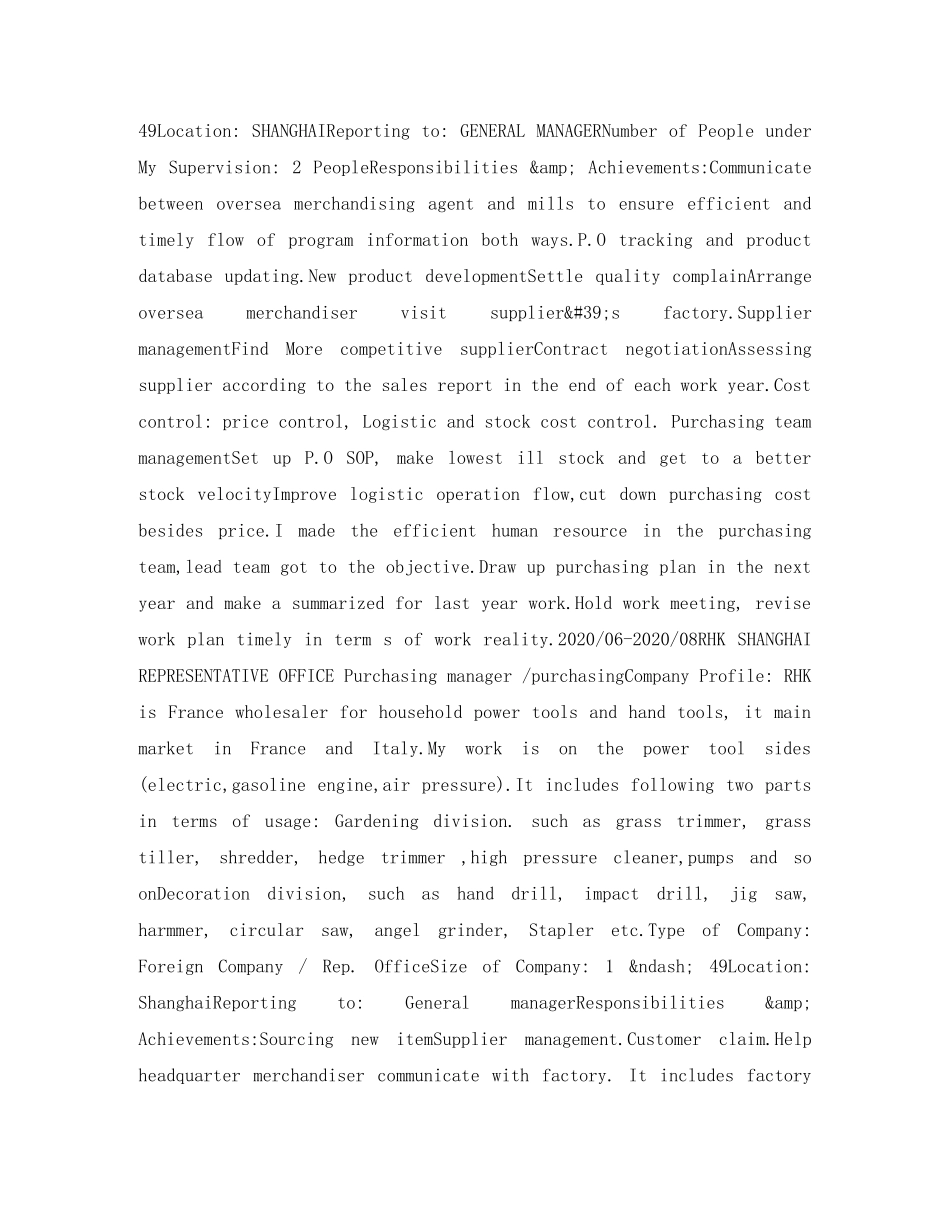 进出口采购经理英文简历表格 _第2页