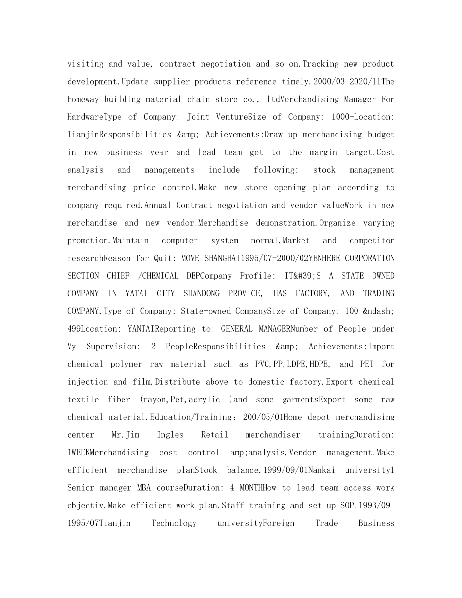 进出口采购经理英文简历表格 _第3页