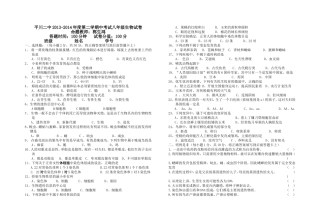 2013-2014下八年级苏教版生物期中试卷郭生鸿