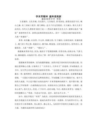 教师演讲李艳