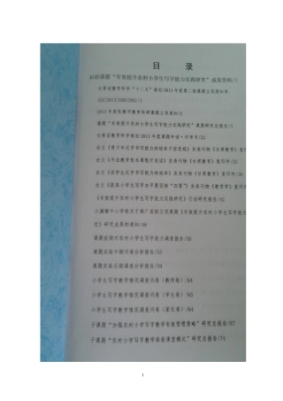 课题结题参考资料