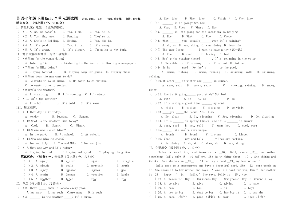 英语七年级下册Unit7单元测试题_第1页