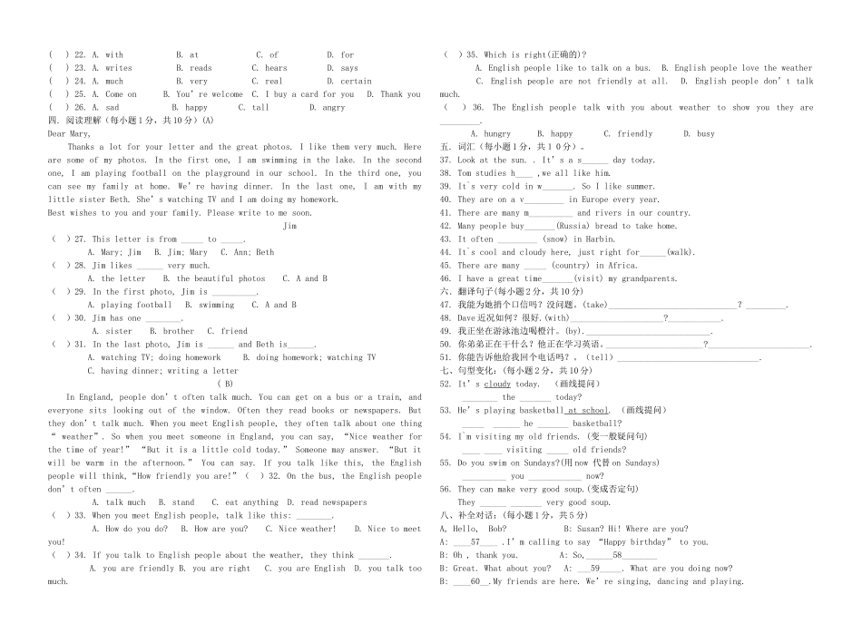 英语七年级下册Unit7单元测试题_第2页