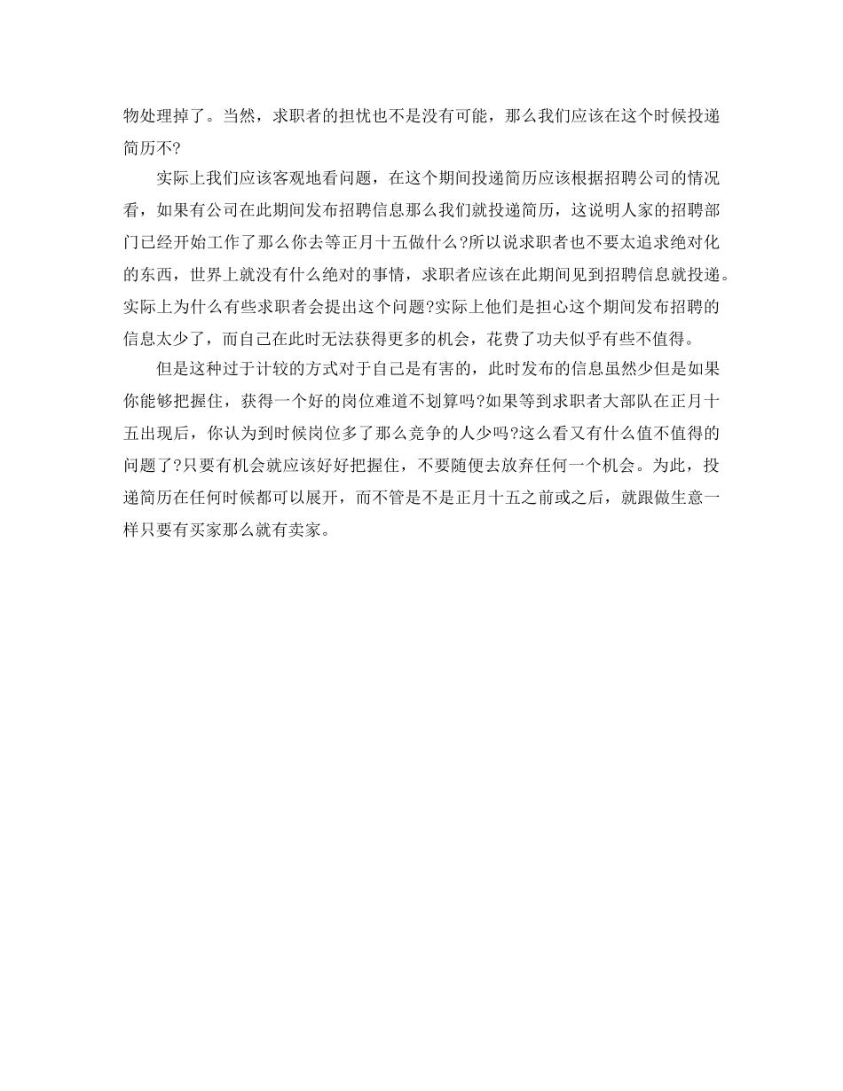 暖通助理工程师工作简历模板 _第2页