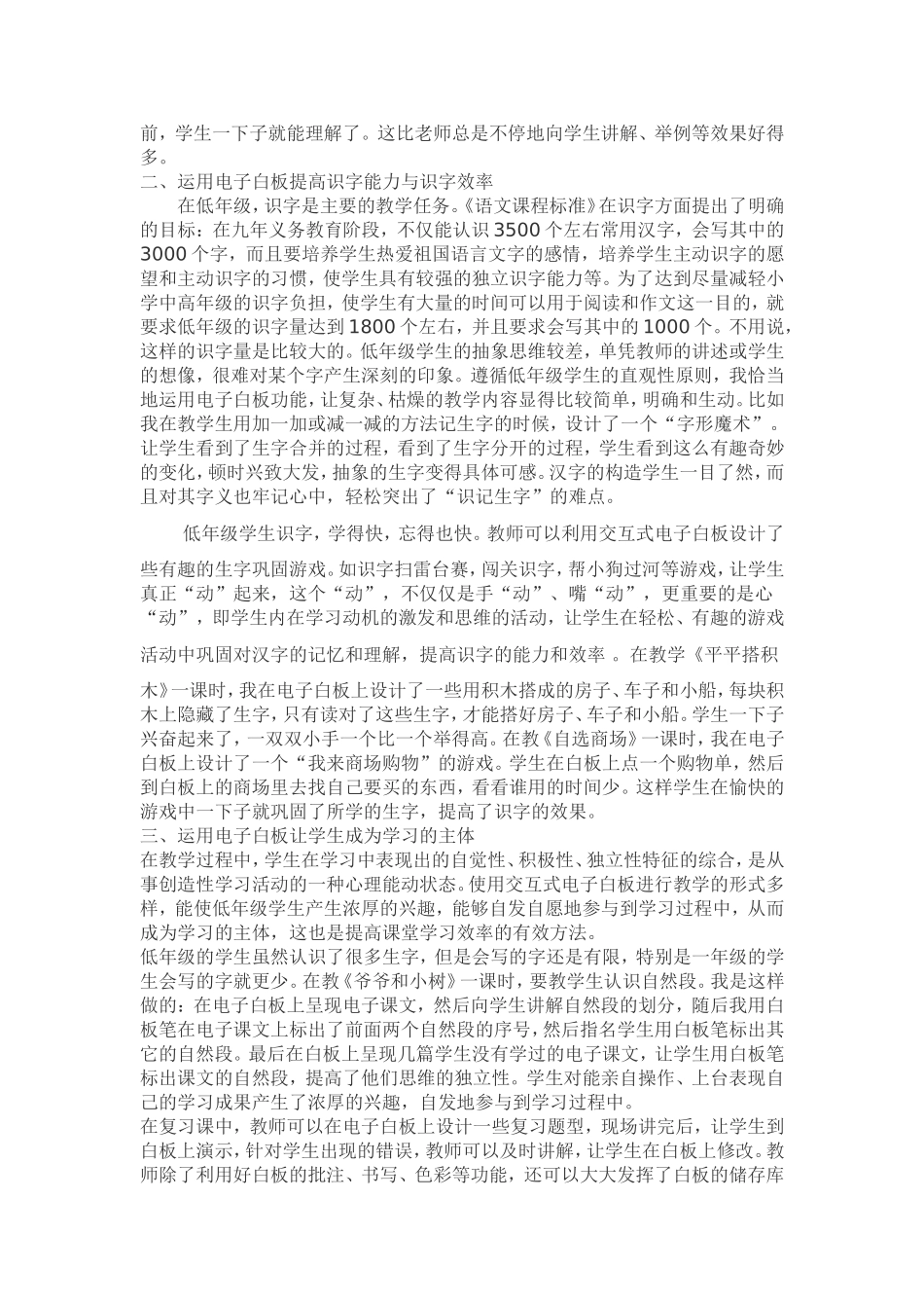 随着科技发展的日新月异_第2页