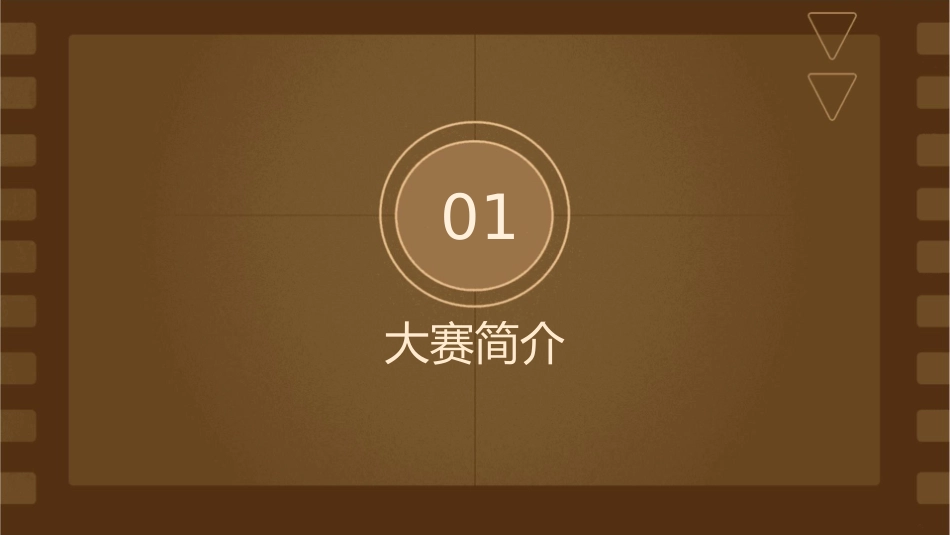 十佳歌手大赛开场课件_第3页