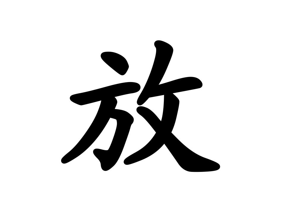 人教课标版版小学语文一年级上册《借生日》PPT课件_第2页