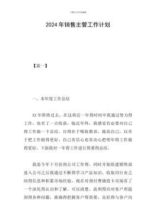 科技副县长供职发言 