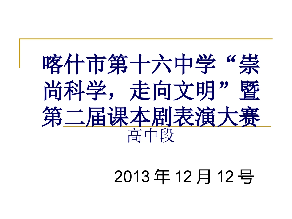 贝壳未碎PPT_第1页