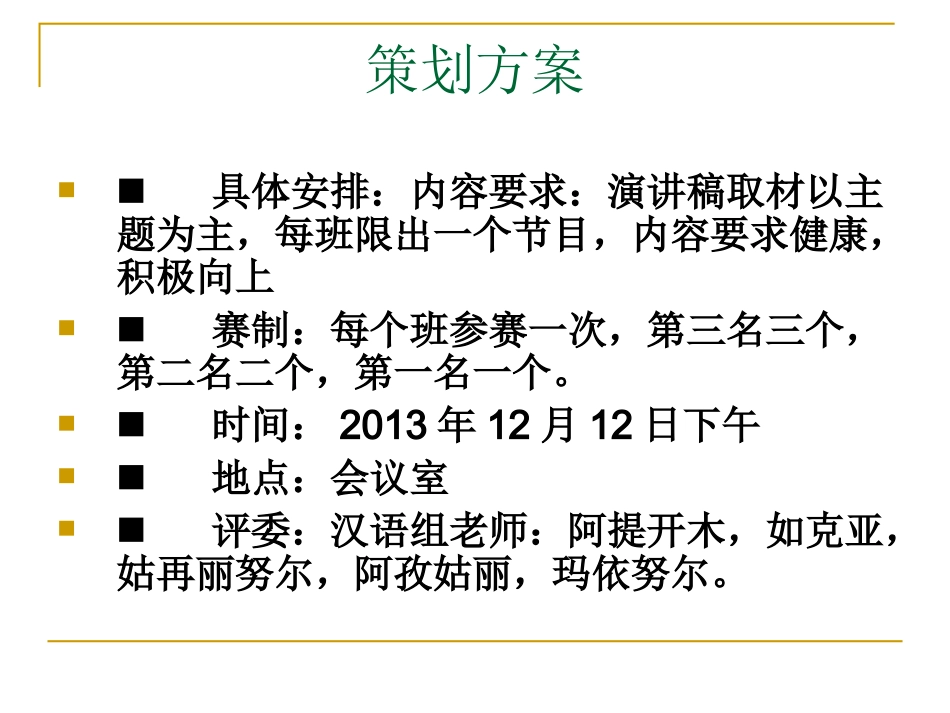 贝壳未碎PPT_第2页