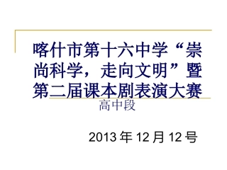 贝壳未碎PPT