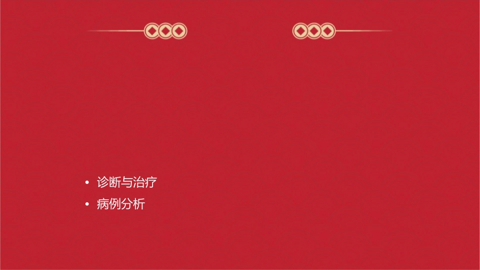 呼吸系统常见症状及体格检查资料课件_第2页