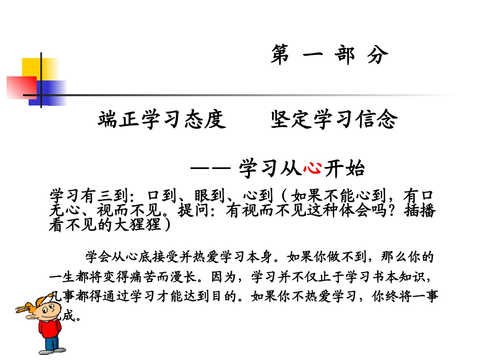 如何正确应对考试焦虑_第2页