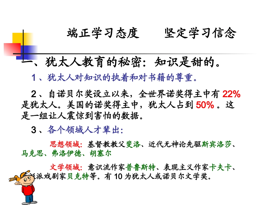 如何正确应对考试焦虑_第3页