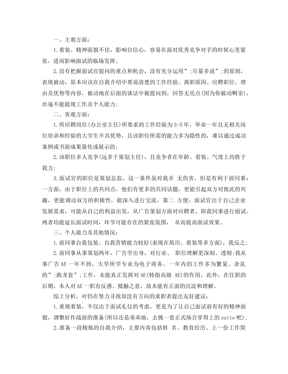 开发支持工程师英文简历模板 _第2页