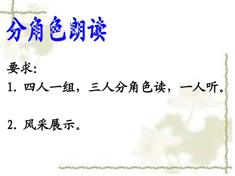 绞刑架下的报告_第2页