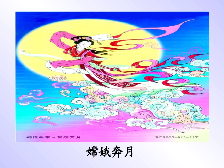 盘古开天地1_第2页