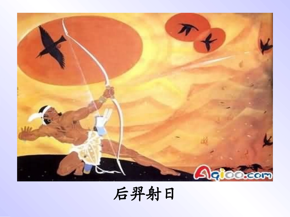 盘古开天地1_第3页