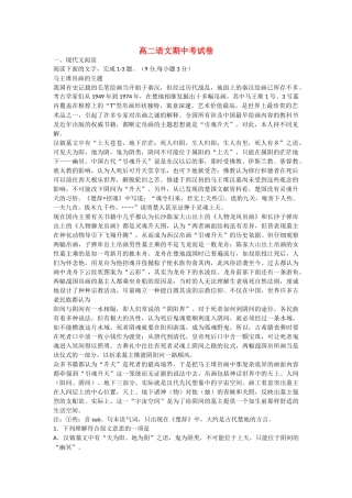 辽宁省抚顺县高中20102011高二语文上学期期中考试会员独享 