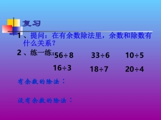 二年级数学分草莓