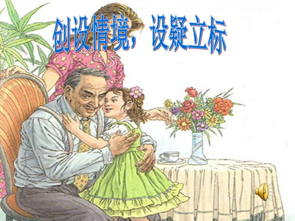 《永生的眼睛》_第2页